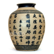 Asian Temple Vase